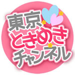 tokimeki_logo150
