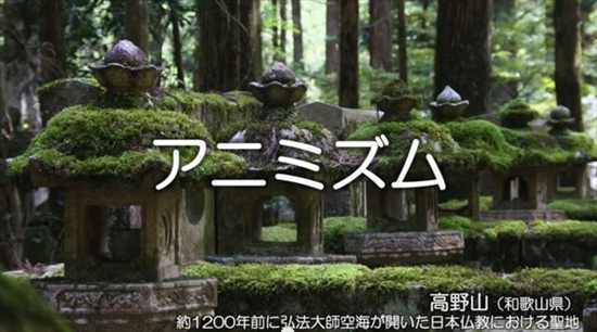 日本に古来から伝わるアニミズムと自然のつながり ログミー