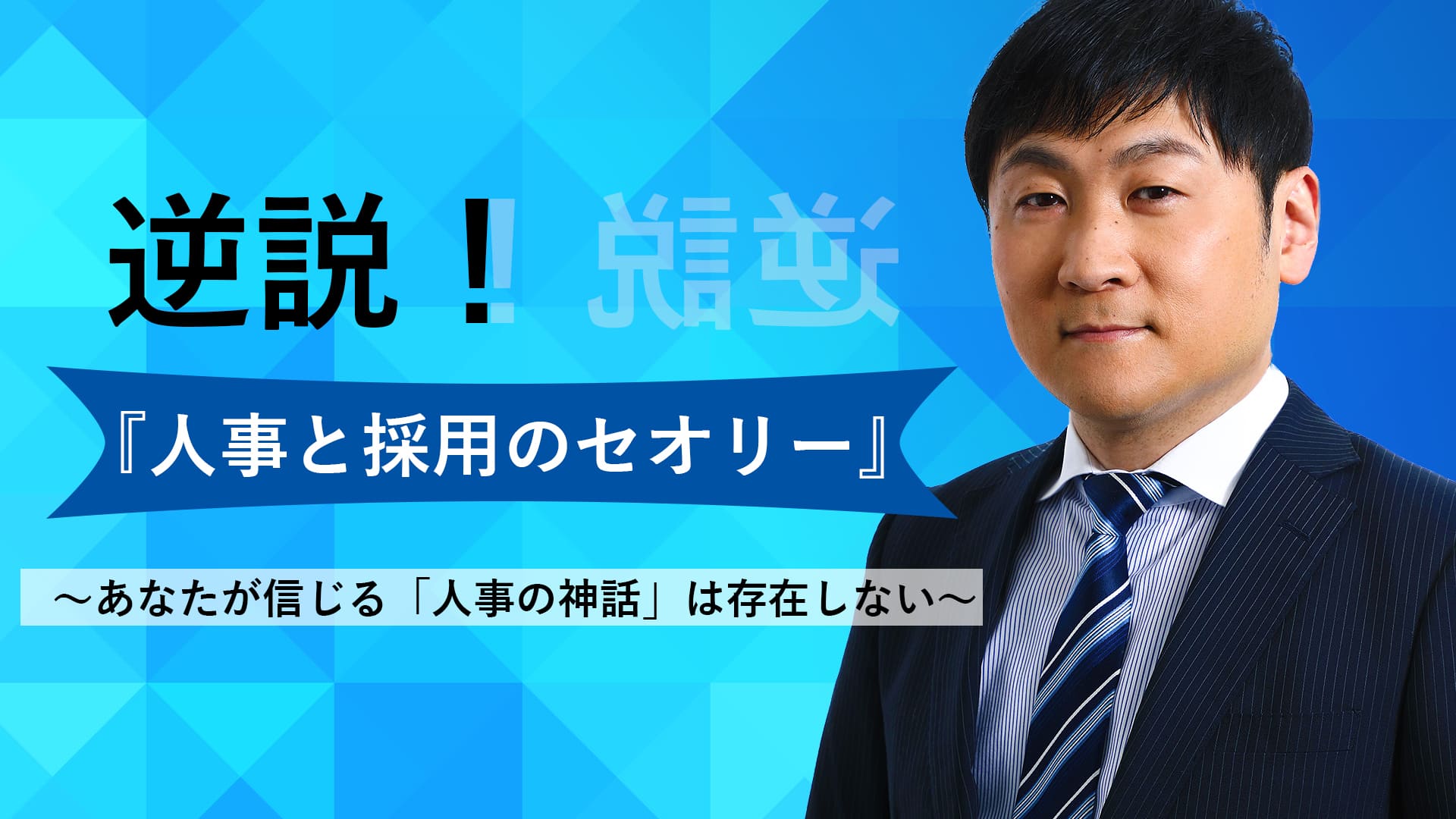 モチベーション向上はパフォーマンスアップに直結しないという事実ーー根拠のない「人事の常識」の正体 - ログミーBiz