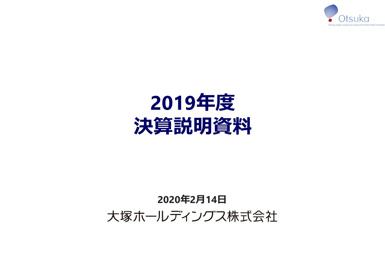 大塚HD、通期は増収増益　「サムスカ／ジンアーク」を中心にグローバル4製品の売上が伸長