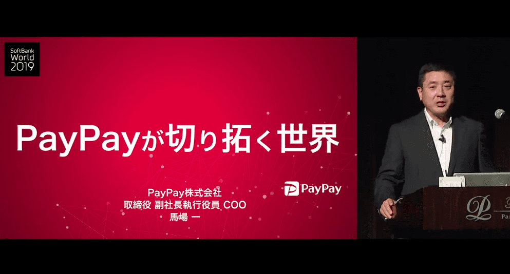 日本はキャッシュレス決済比率20％以下の後進国　登録ユーザーが1000万人を超えた「PayPay」の展望