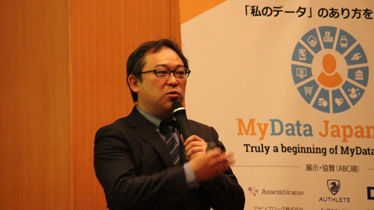 MyData思想は「デジタルな人権の強化を目指すもの」　MyData Japan設立に先駆け、理事候補が講演