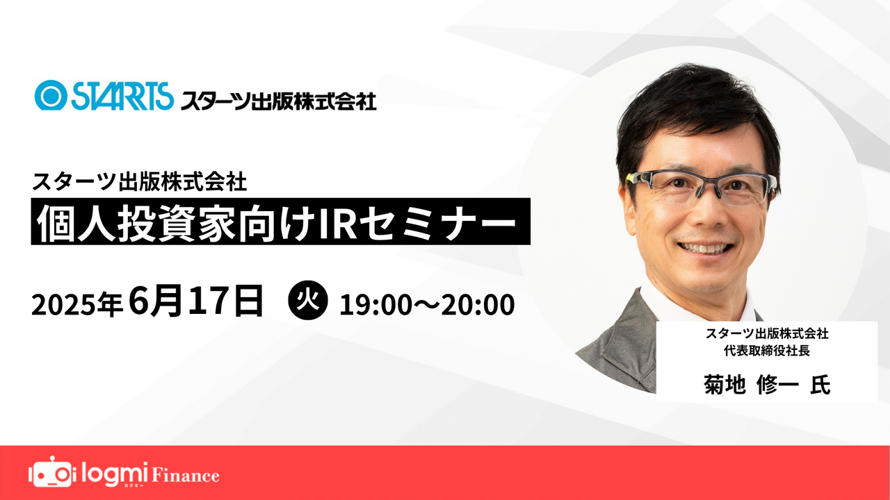 コマースOneホールディングス（4496）の財務情報ならログミー