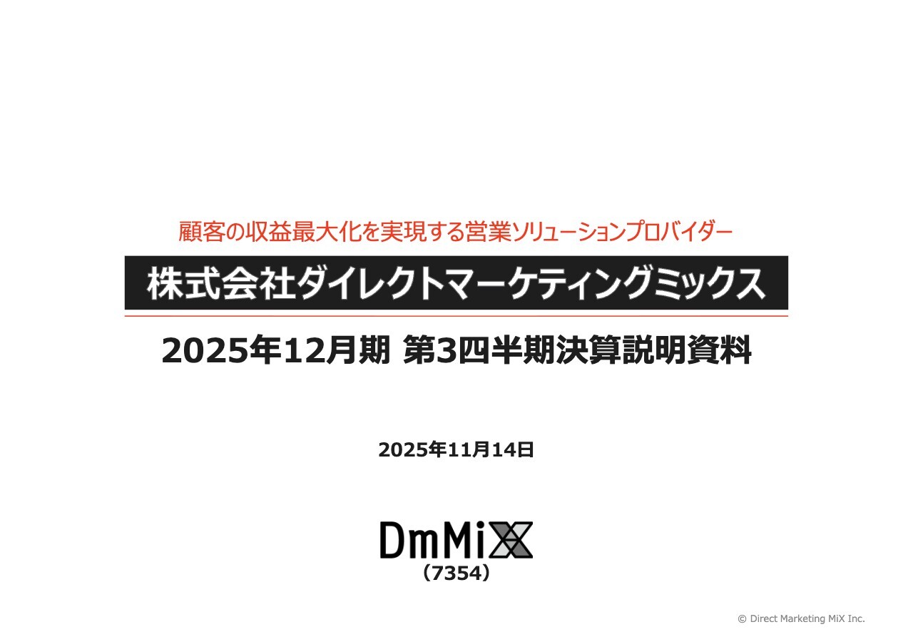 DマーケティングM（7354）の株価・業績・比較銘柄 | 会社四季報オンライン