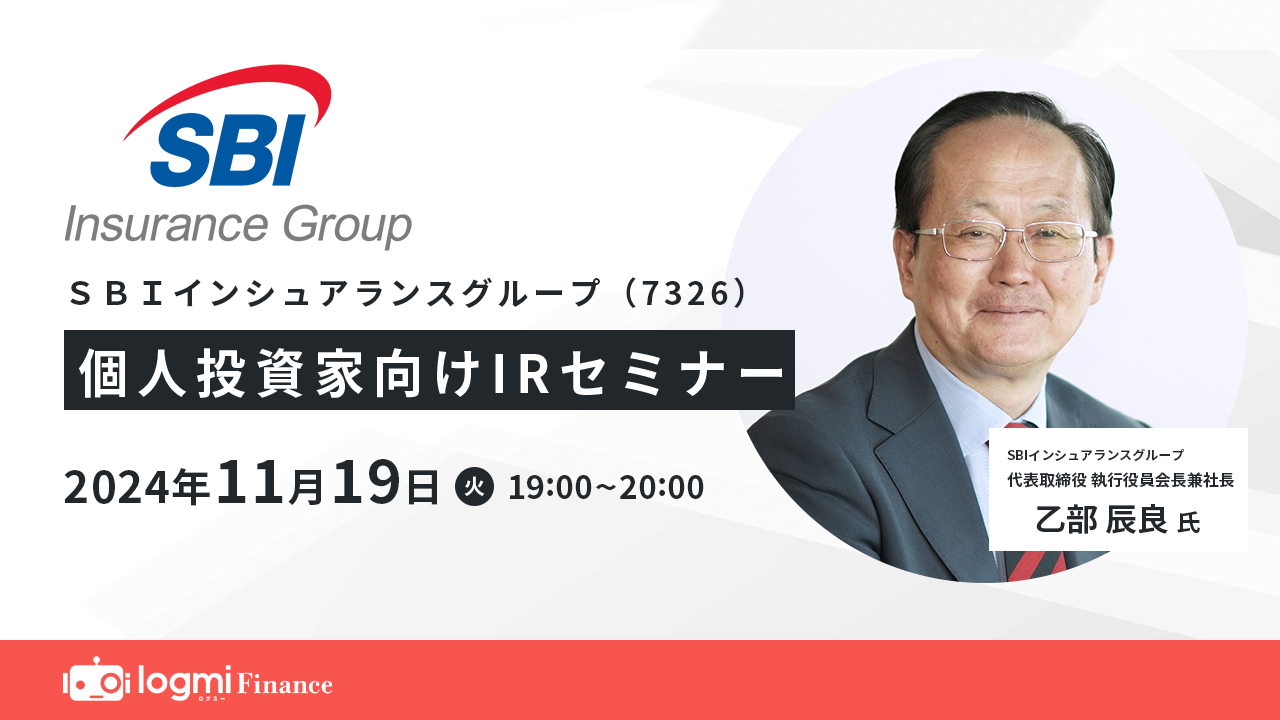 ライフネット生命保険（7157）の財務情報ならログミーFinance  ライフネット生命、事業規模拡大を軸とした企業価値の向上と資本市場の評価改善で2028年度における株価3,000円以上を目指す - ログミーファイナンス