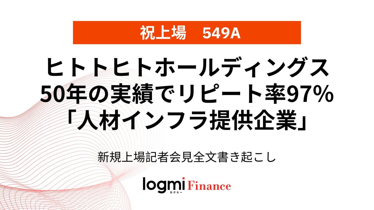 富士通/1Qの営業利益は前年⽐150％ - ログミーファイナンス
