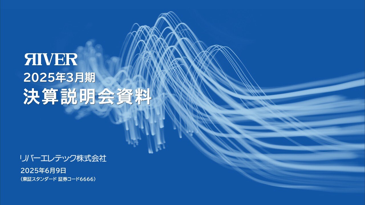 Abalance（3856）の財務情報ならログミーFinance Abalance、連結