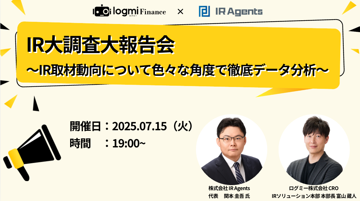 共和電業/持続的な成長と企業価値の向上の実現目指す - ログミー