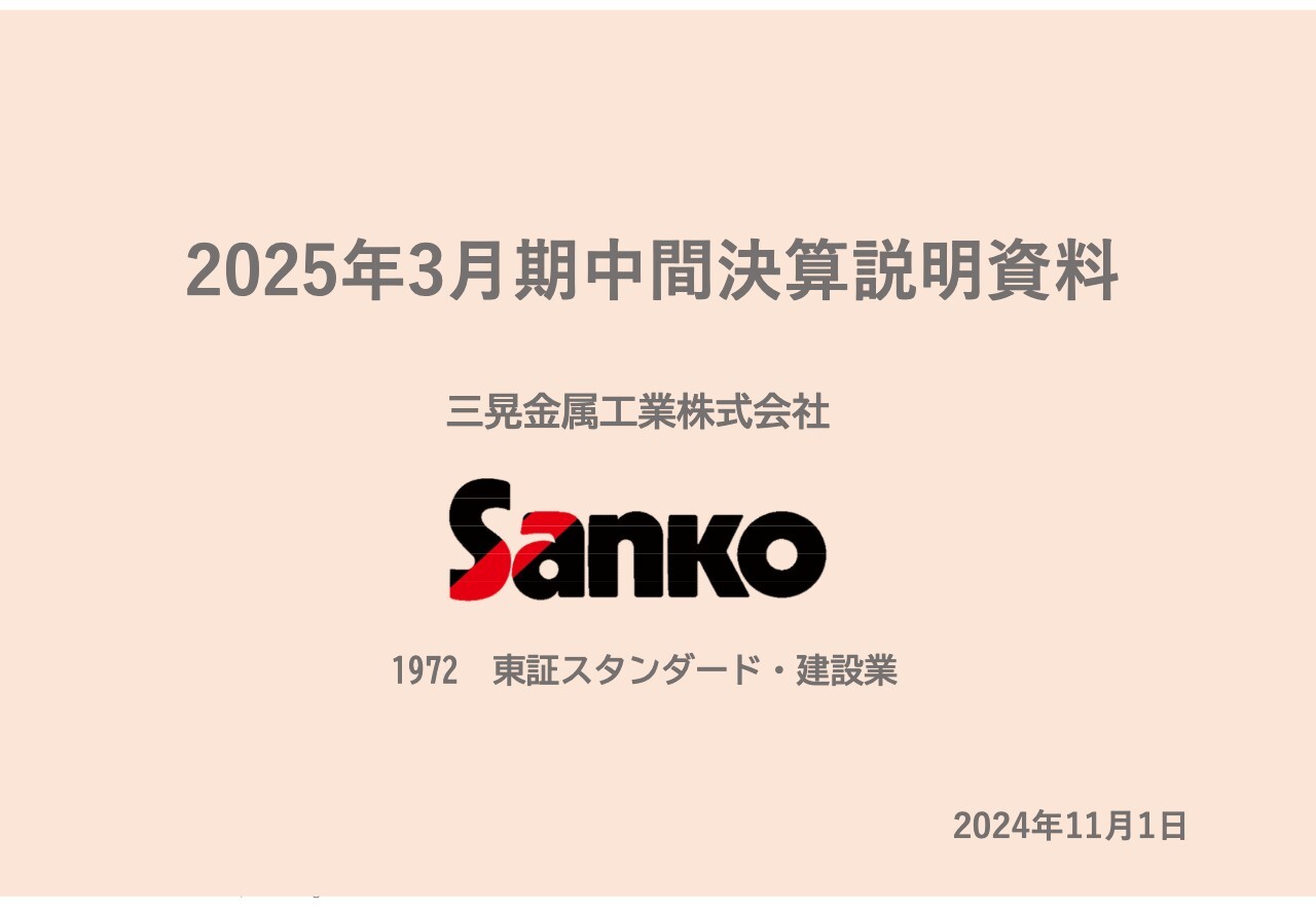 Lib Work/営業利益は減益も修正連結予想を上回る着地 - ログミーファイナンス