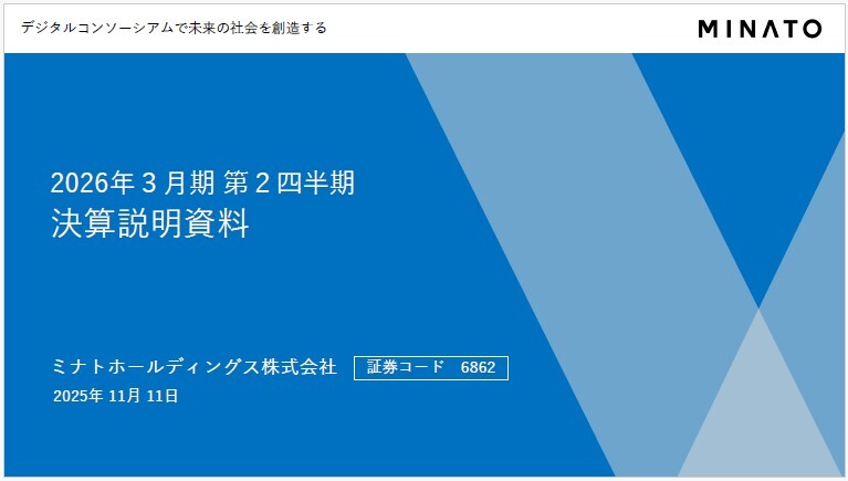 ミナトホールディングス（6862）の財務情報ならログミーFinance【QA