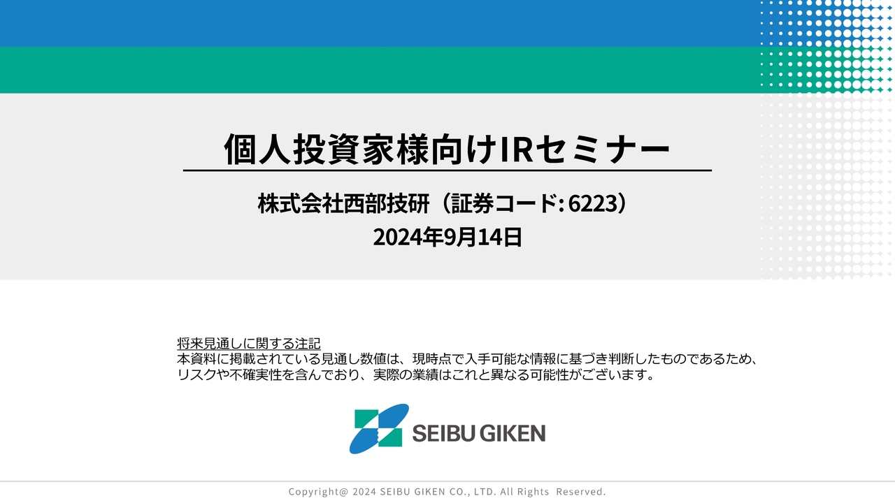 エコム（6225）の財務情報ならログミーFinance 【QAあり】エコム、各種産業に必須の加熱プロセスでカーボンニュートラル化を促進 2024年営業利益YoY＋27.8％の躍進  - ログミーファイナンス