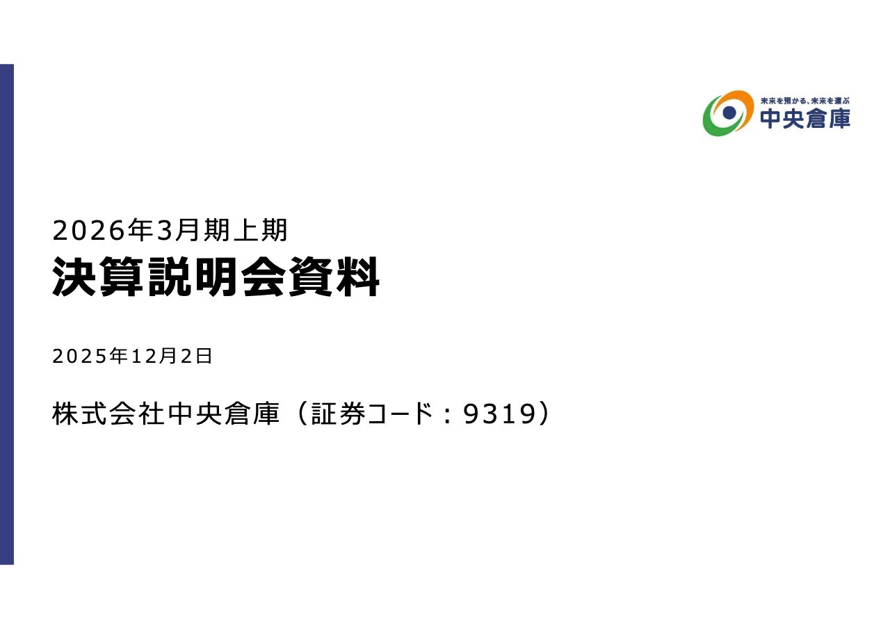 影月 中央倉庫（9319）の株価・業績・比較銘柄 | 会社四季報オンライン