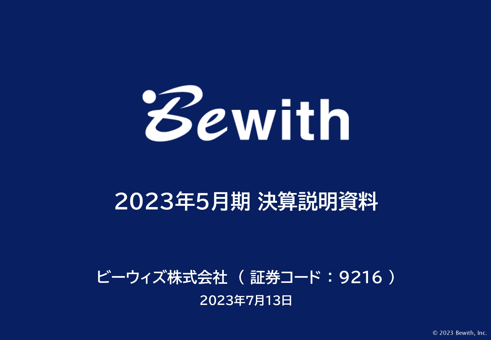 ビーウィズ、中期経営計画2025が始動　事業を支える経営基盤の構築により、成長性と収益性改善の両輪を追求