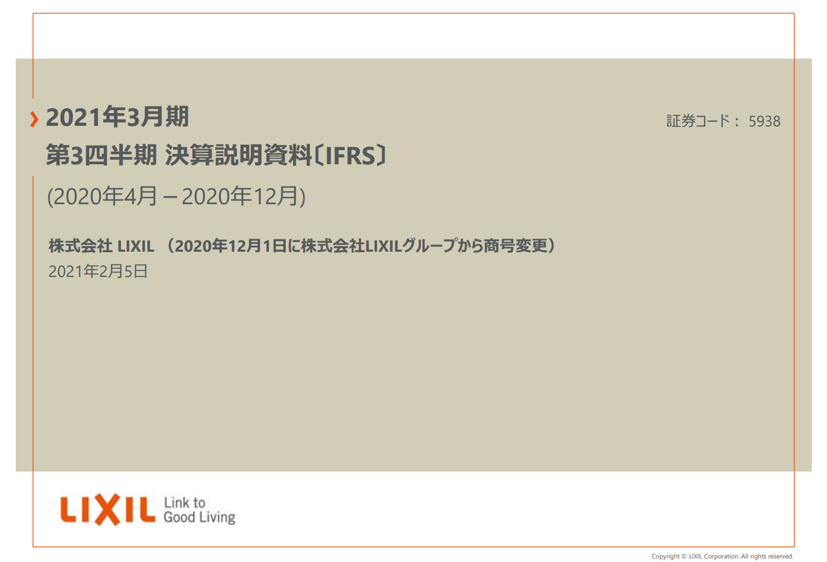 LIXIL、3Qの事業利益率は前期より3.2pt良化　販管費削減やリフォーム売上比率向上等による粗利率の改善が寄与