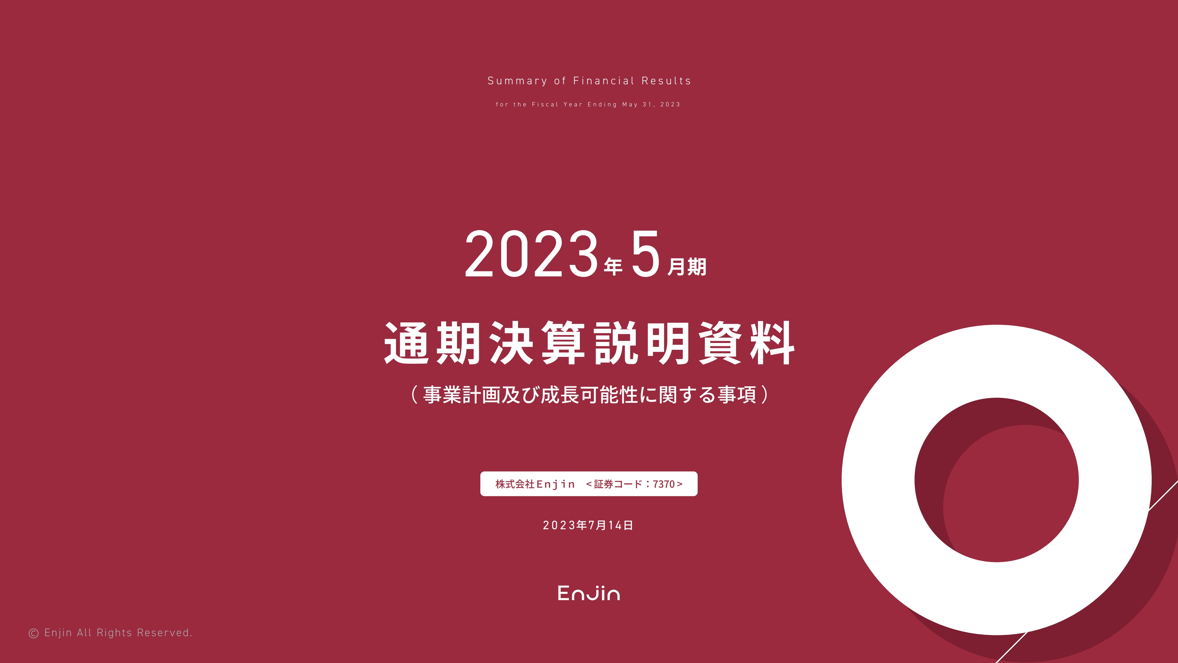 Ｅｎｊｉｎ、通期は増収増益を達成、2024年・2025年は成長の踊り場とし、安定した収益構造構築に注力