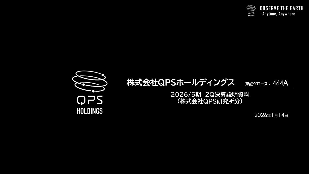 QPSホールディングス（464A）の財務情報ならログミーFinance QPS
