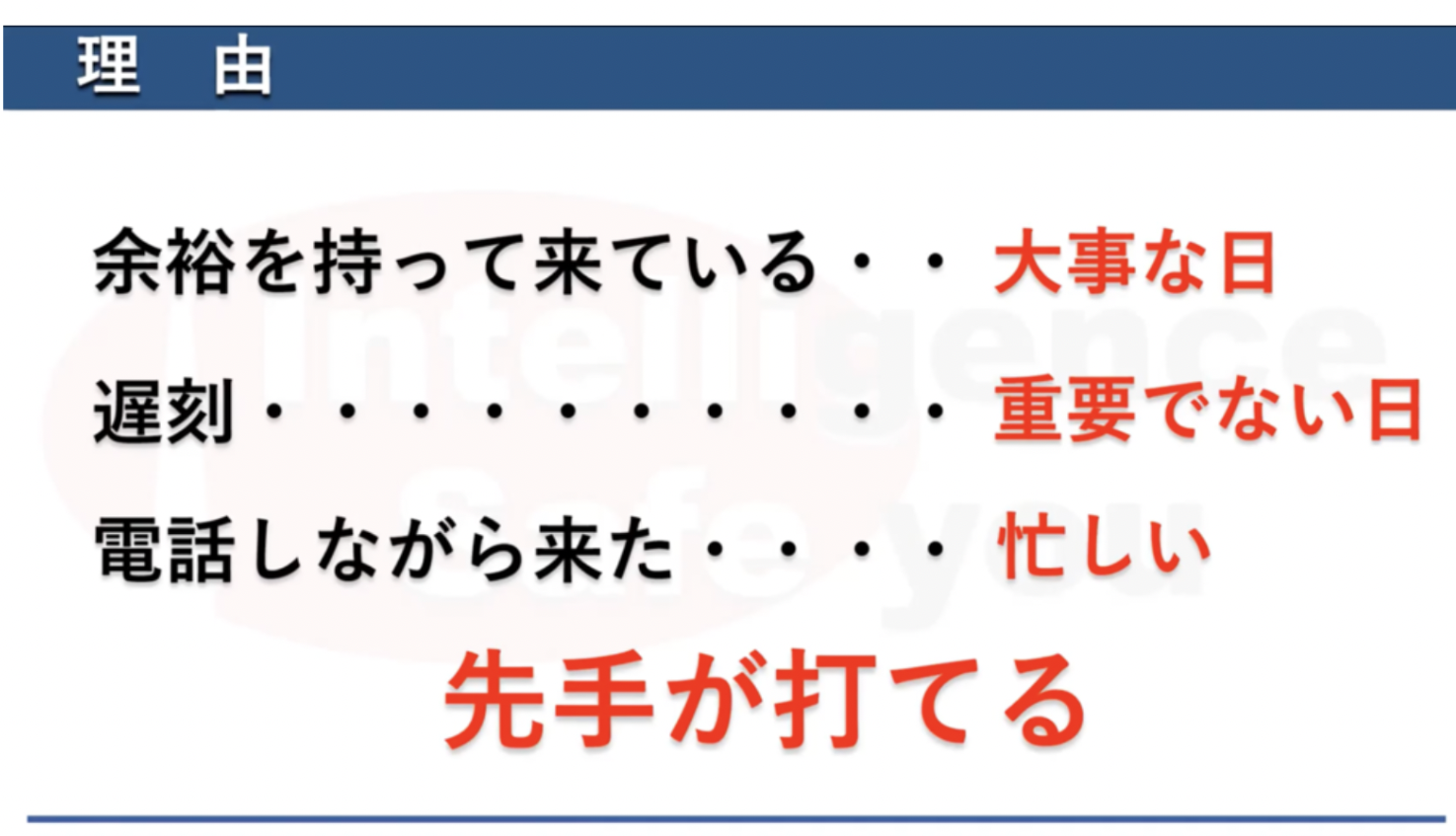 相手と距離を縮めたいなら 待ち合わせ場所 にもコツがある 元刑事が教える ビジネスにも役立つ 本音 の引き出し方 ログミーbiz