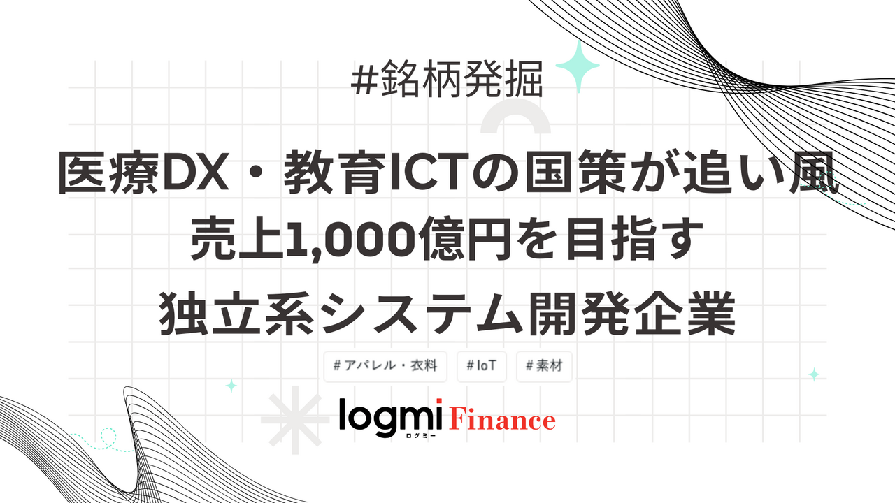 セグエグループ（3968）の財務情報ならログミーFinance 【QAあり