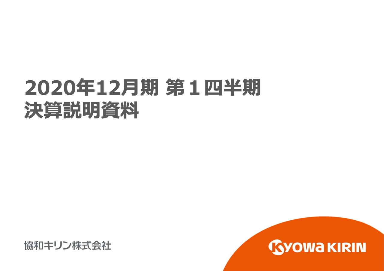 協和キリン、1Qの売上収益は前年比15億円増　日本で減収も北米でグローバル戦略品が大きく伸長