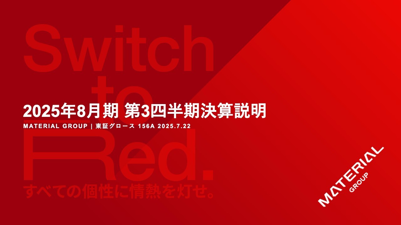 統一経理基準による証券会社の経理と決算 平成10年版 株式会社JRC：2026年2月期第1四半期決算説明文字起こし（5