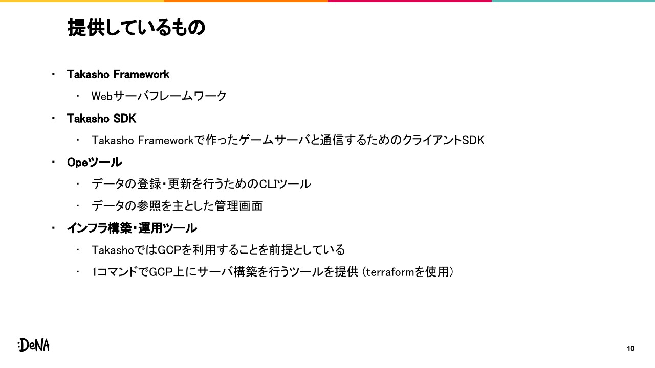 Denaがゲームサーバ基盤のリニューアルにgoを選んだ理由 ログミーtech