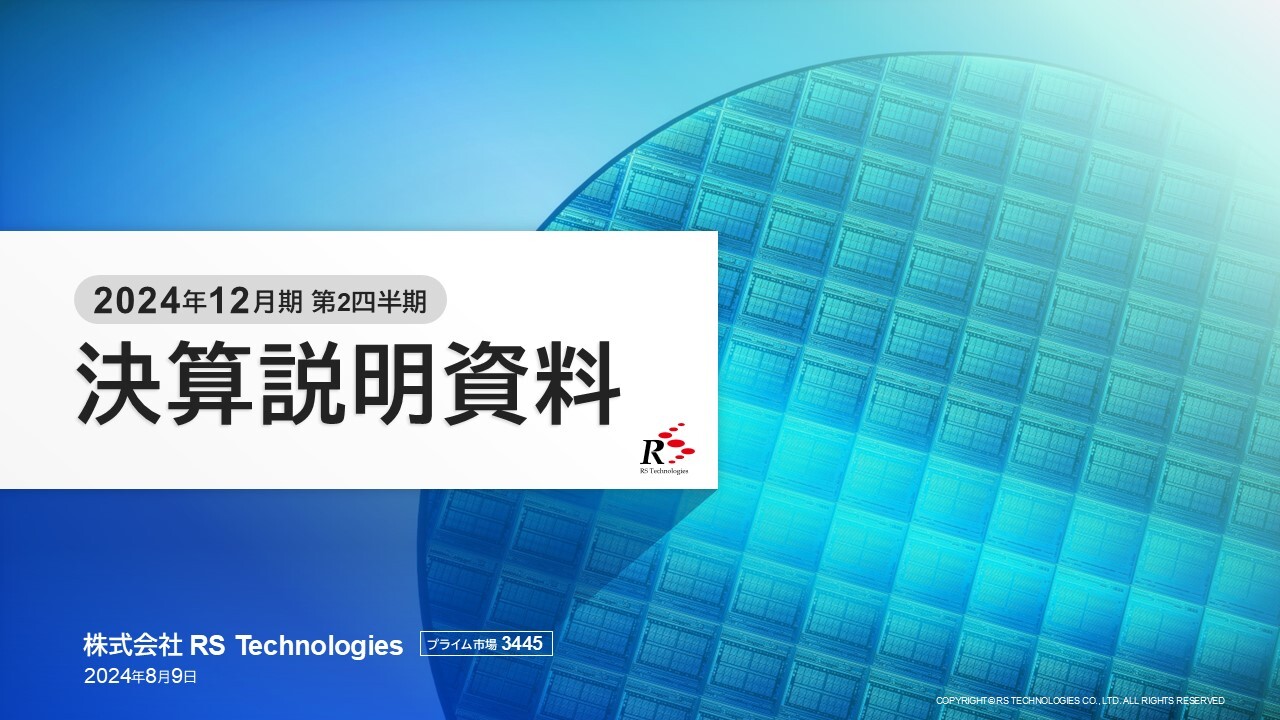 信和（3447）の財務情報ならログミーFinance 信和、全国有数の仮設施工企業を子会社化  国土強靱化計画を背景に新製品「ラピッドフロア」の収益貢献に期待 - ログミーファイナンス