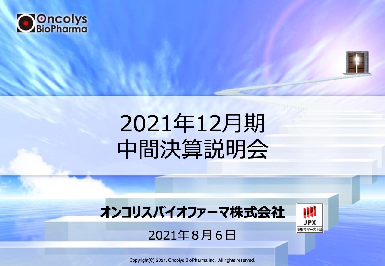 オンコリスバイオファーマ、新薬開発にも尽力　がん、感染症領域に対して「ウイルス創薬」により画期的な治療薬を