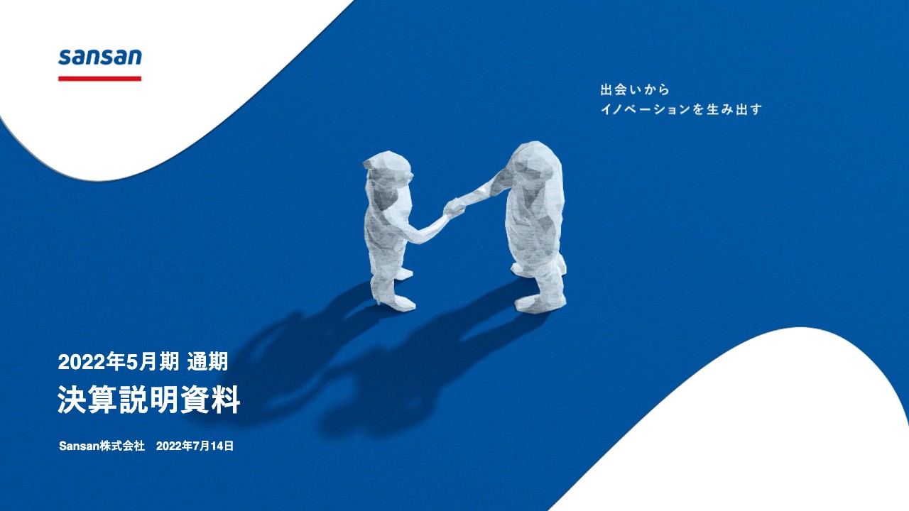 Sansan、連結売上高は前年比26.2％増　今期以降は堅調な売上高成長と安定的な利益成長の両立を目指す