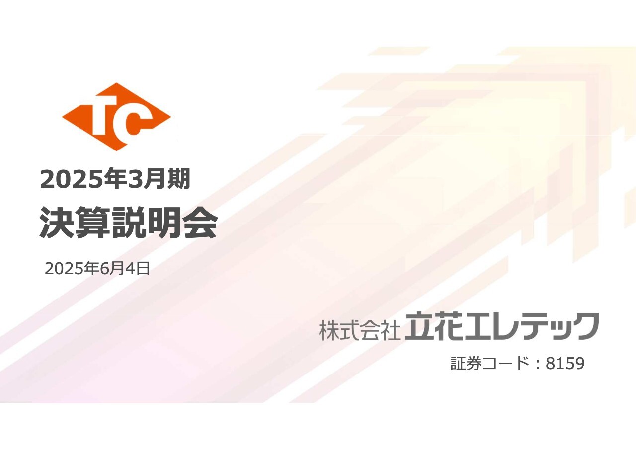 DXの取組み | 中期経営計画 | 企業情報 | サクサグループ