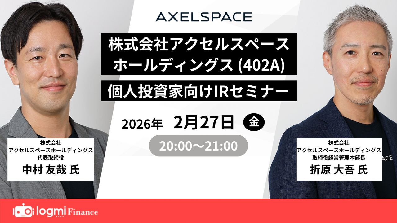 アクセルスペースホールディングス（402A）、低コストな小型衛星製造で