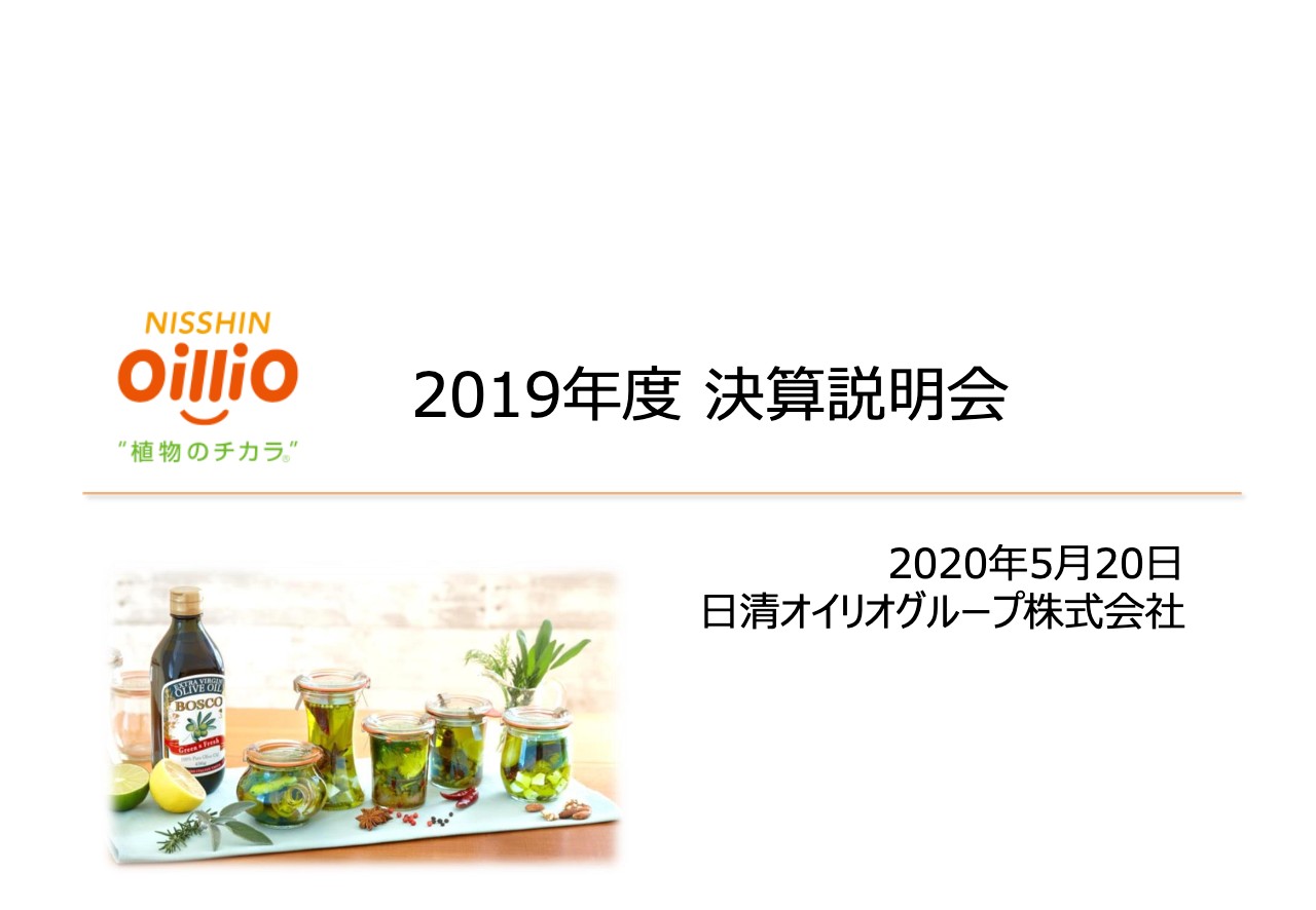 日清オイリオグループ、アマニ油などの付加価値品の販売が好調で営業利益は目標の130億円を上回る