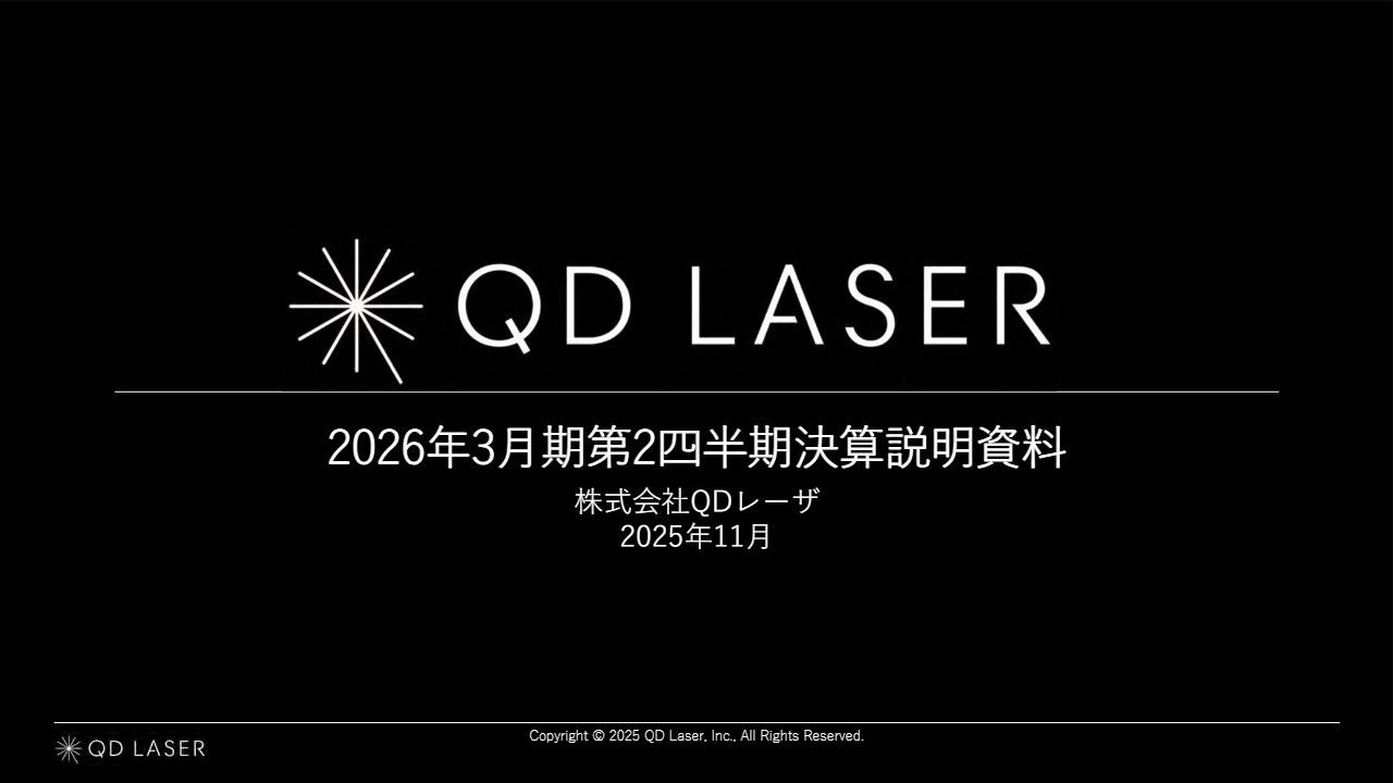 QDレーザ（6613）の財務情報ならログミーFinance 【QAあり】QDレーザ