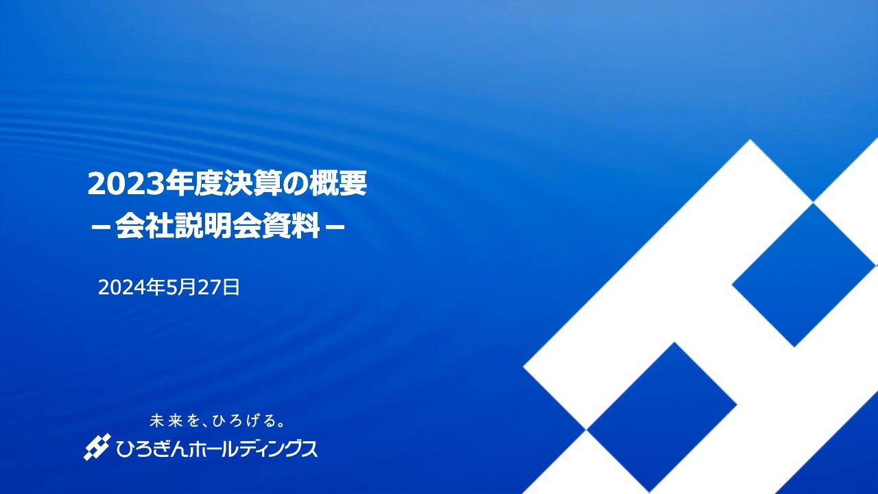 セブン銀行（8410）の財務情報ならログミーFinance 【QAあり】セブン銀行、経常収益は連結・単体ともに過去最高水準を維持  国内ATM事業は台数・利用件数が計画比を上回る - ログミーファイナンス