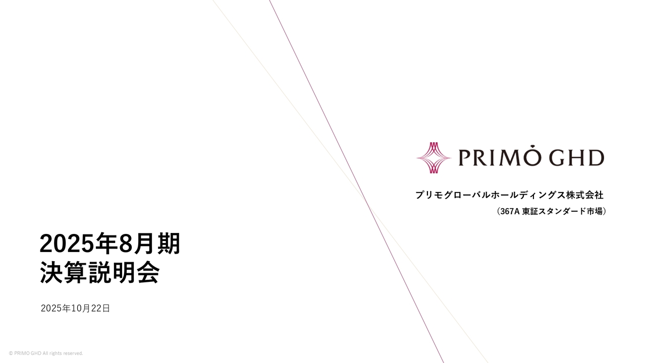 プリモグローバルホールディングス（367A）の財務情報ならログミー