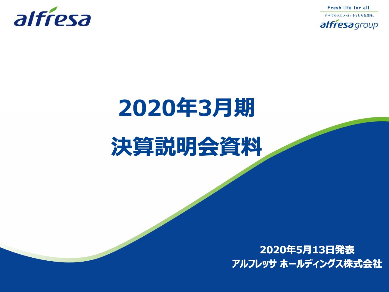 アルフレッサhd 通期は増収増益 医療用医薬品等卸売事業では抗悪性腫瘍薬などが販売増 Limo くらしとお金の経済メディア