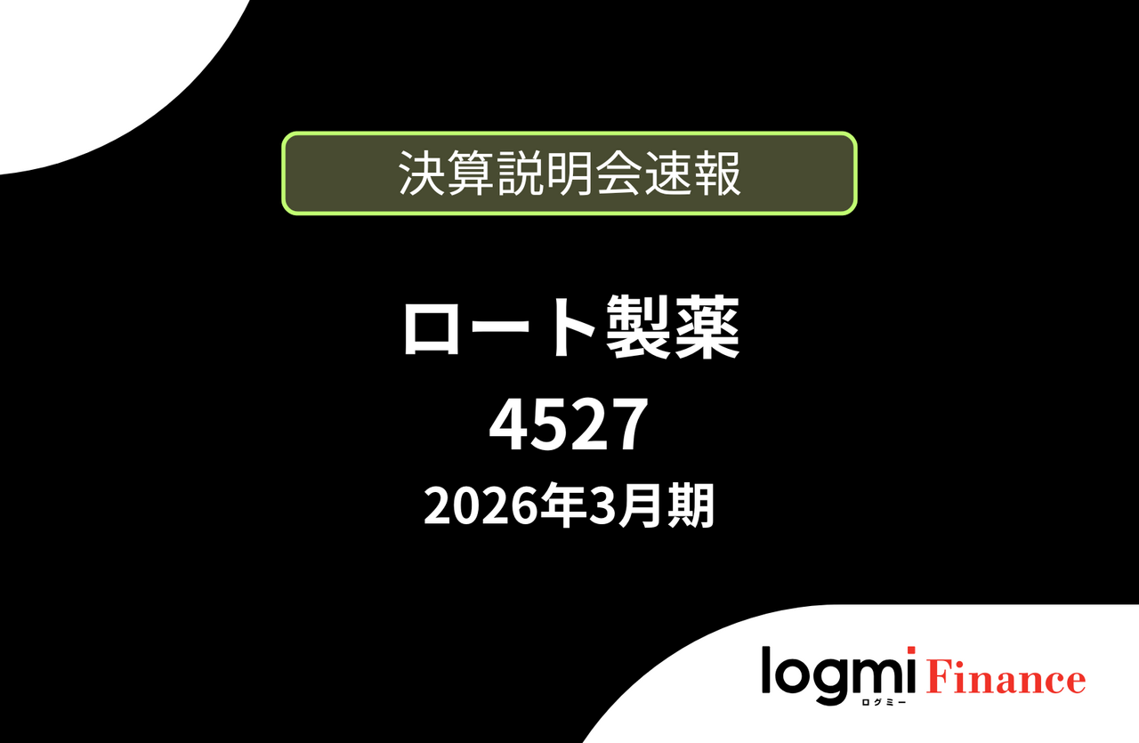 速報版】シマダヤ株式会社 2026年3月期決算説明 - ログミーファイナンス