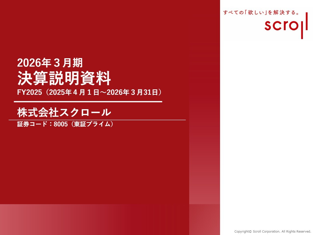 Global 株　まとめ売り スクロール（8005）、ソリューション事業が通販事業を上回り売上高は