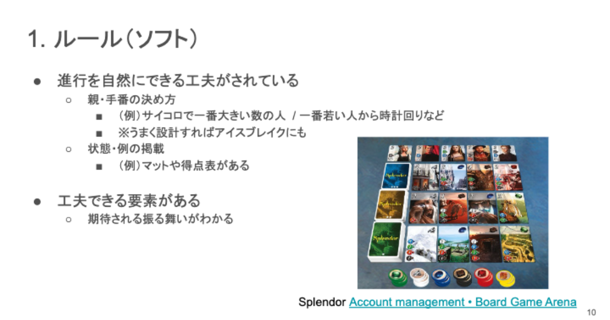 ファシリテーションは 話術だけが大事 ではない ボードゲームから学ぶ 非日常体験 の仕掛けづくり ログミーtech