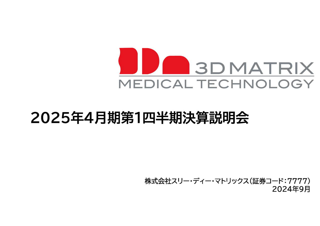 ニコン、3Q累計は映像事業の減益を精機事業が補い増収増益 特許訴訟和解を受け、通期予想を上方修正 - ログミーファイナンス