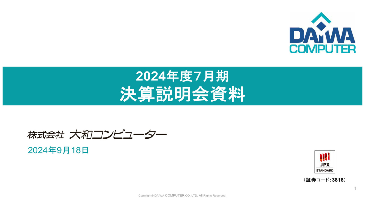 ココナラ/連結営業収益は前年比＋22％と好調を維持 - ログミーファイナンス