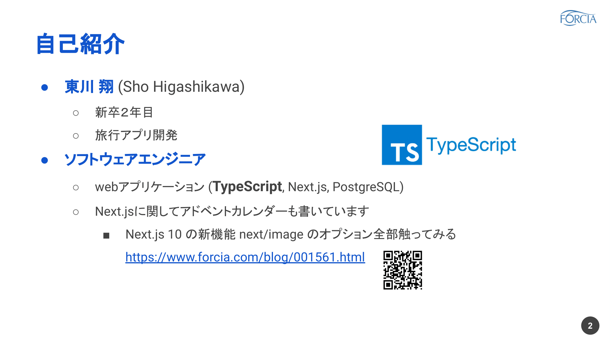 移行のメリットはコストを上回るか Javascriptのtypescript化で気をつけるべき5つのポイント ログミーtech