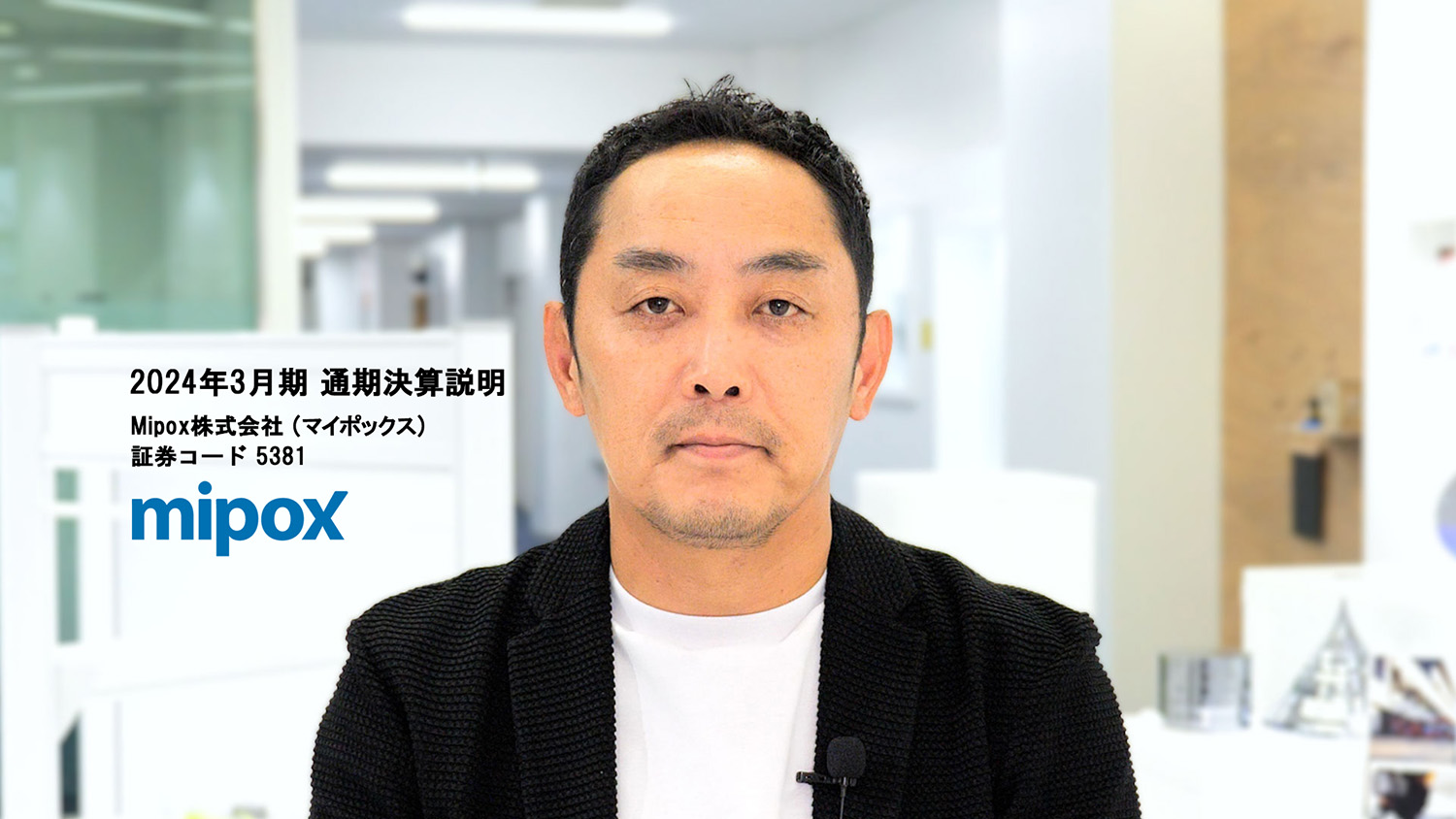 Mipox（5381）の財務情報ならログミーFinance Mipox、ハイテク