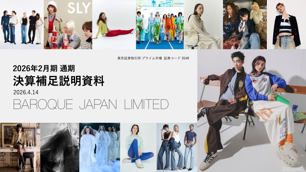 バロックジャパンリミテッド（3548）、中国合弁事業解消で当期純利益は
