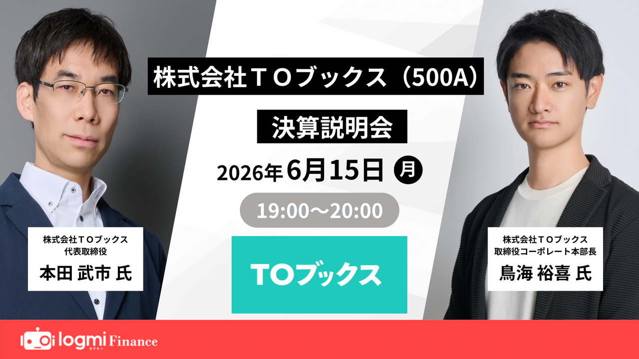 TOブックス（500A）、2026年4月期は売上高・営業利益ともに過去最高