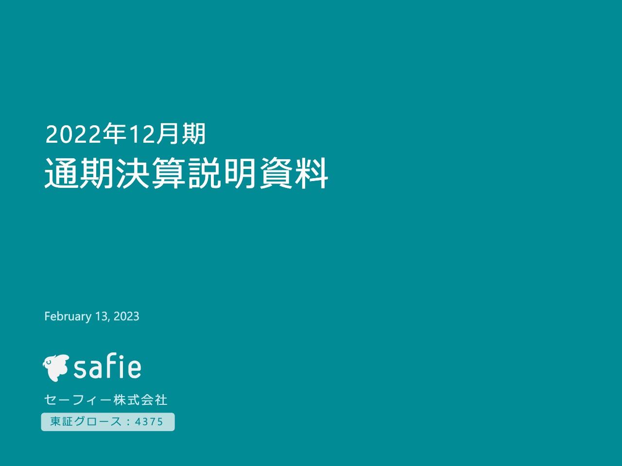 セーフィー、ARR・課金カメラ台数ともに前期比+30％超　直販商流・SafieGO/Pocketなどで力強い伸び