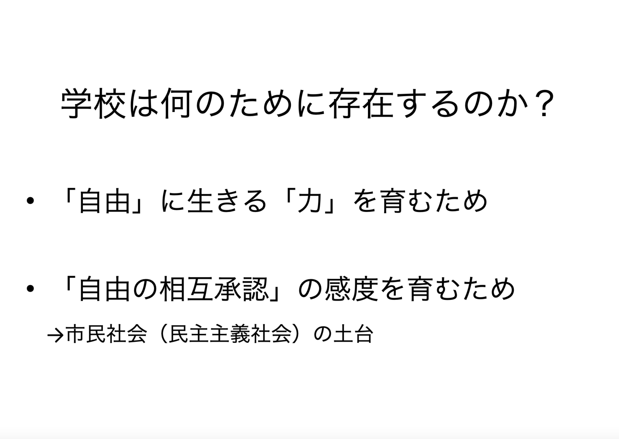 人類はこの1万年間ずっと殺しあってきた」 「戦争」「暴力」の