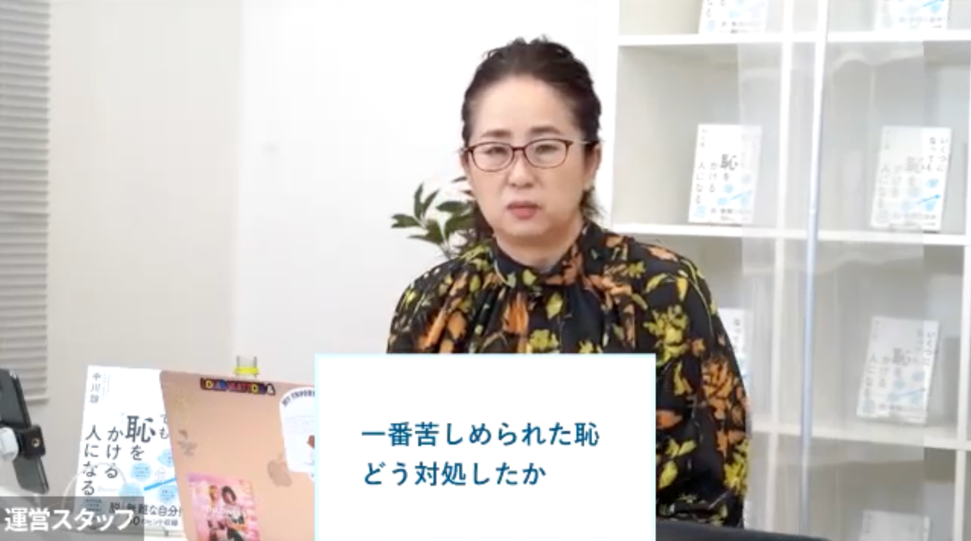 絶対に人前でしゃべれない私」を変えたのは、同僚のある一言 有名