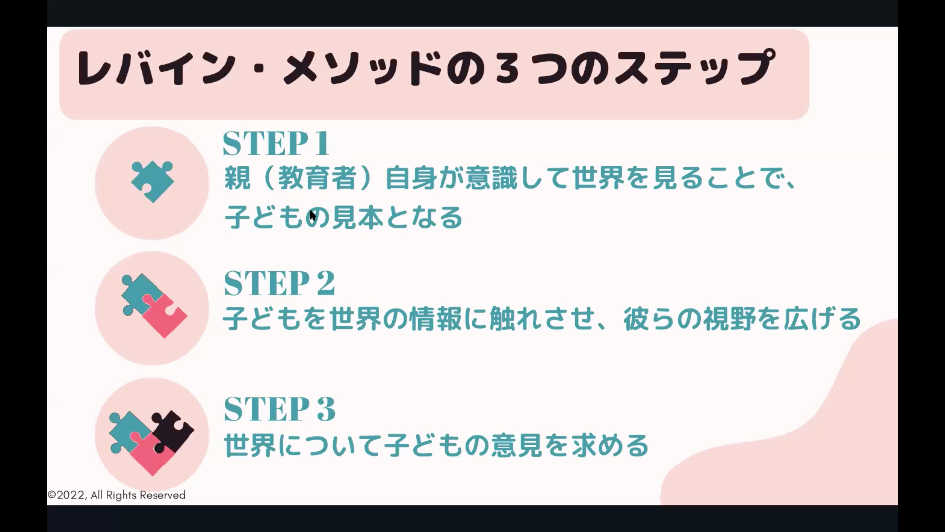 自信」と「自分らしさ」を引き出す、子育ての3つのステップ