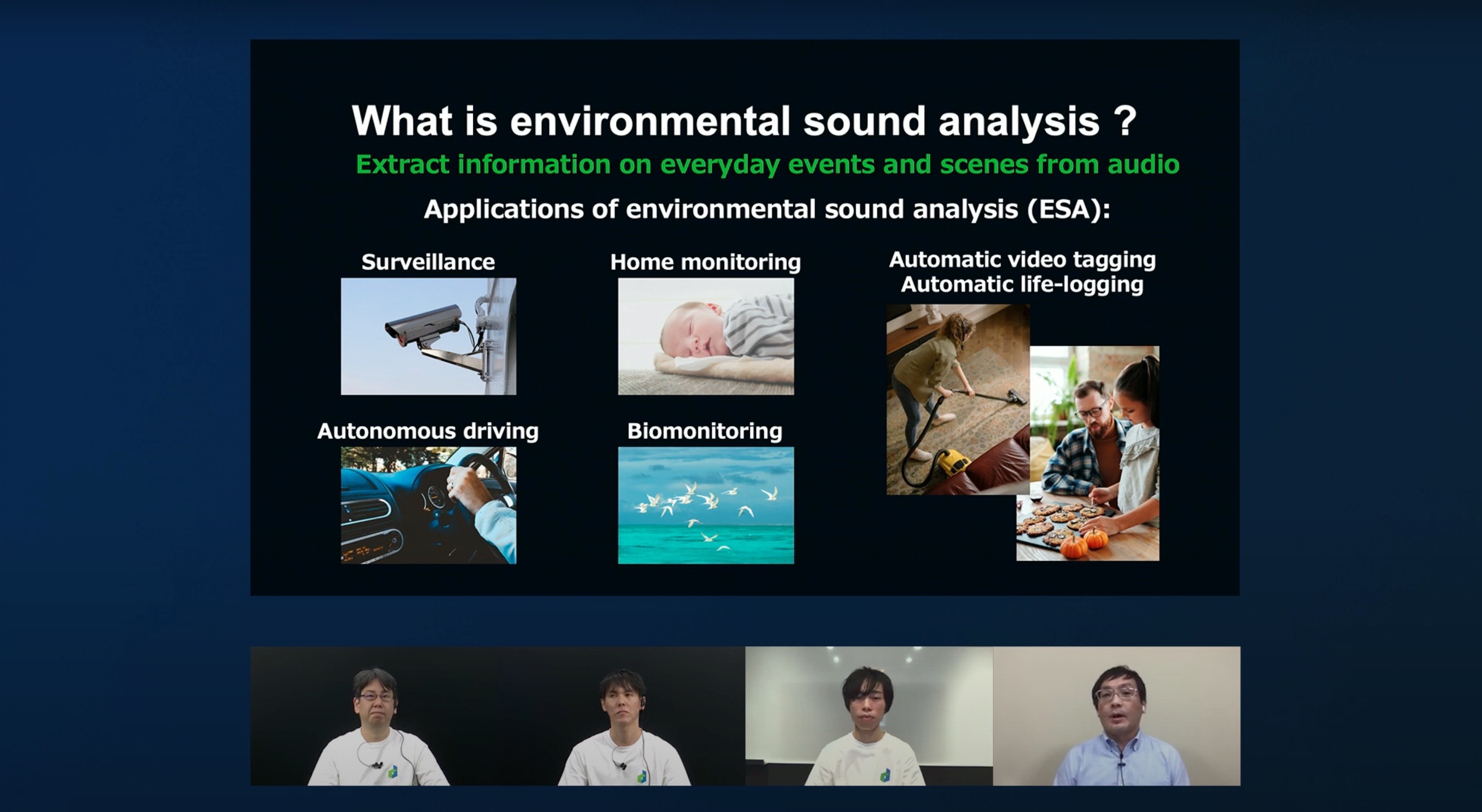 音声認識・音声合成・環境音の研究　音声処理はますますおもしろくなっていく　ここまで来た音声技術