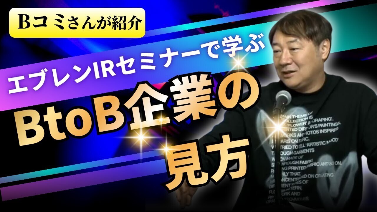 Bコミサムネイル